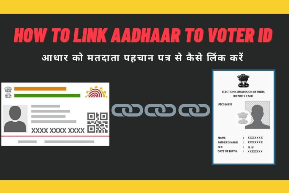 How To Link Aadhaar To Voter ID In Hindi
