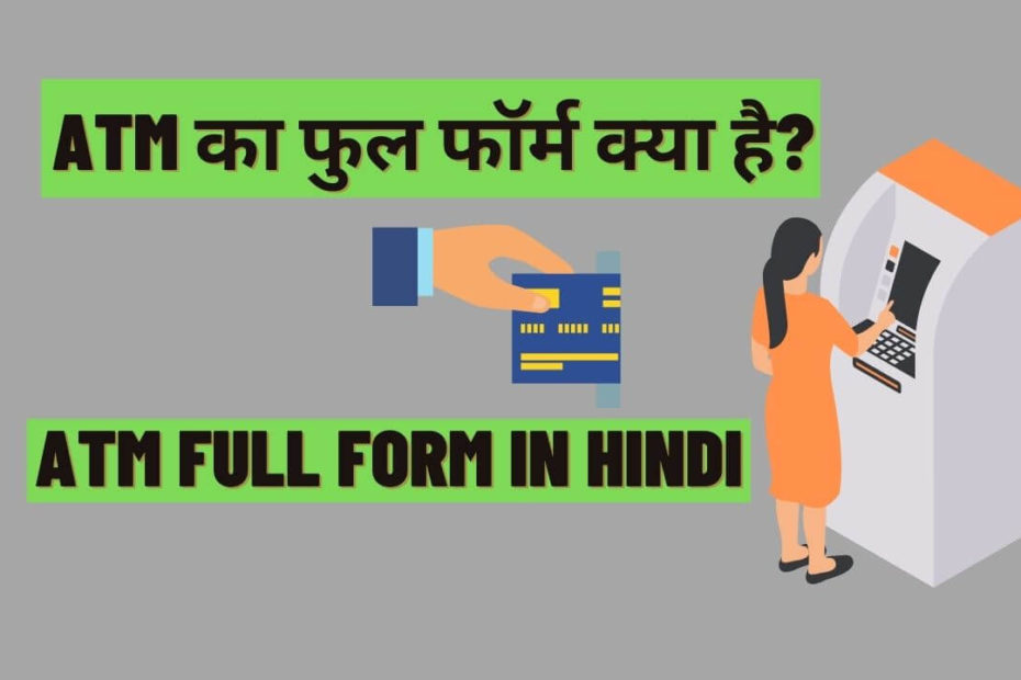 ATM Ka Full Form Kya Hai_ ATM Full Form In Hindi