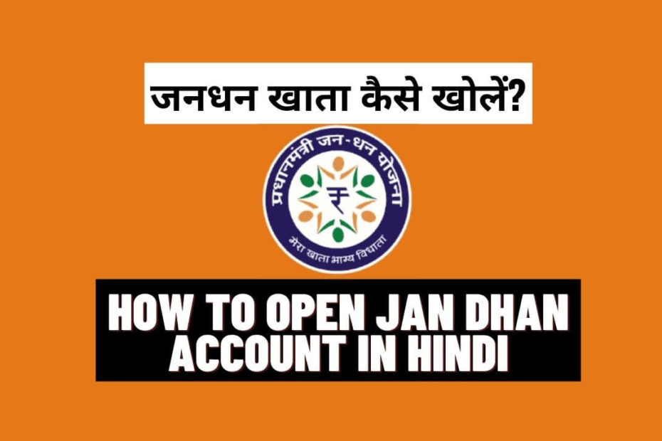 How To Open Jan Dhan Account In Hindi