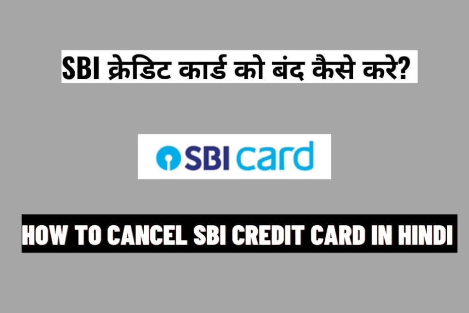 SBI Credit Card Close Kaise Karein