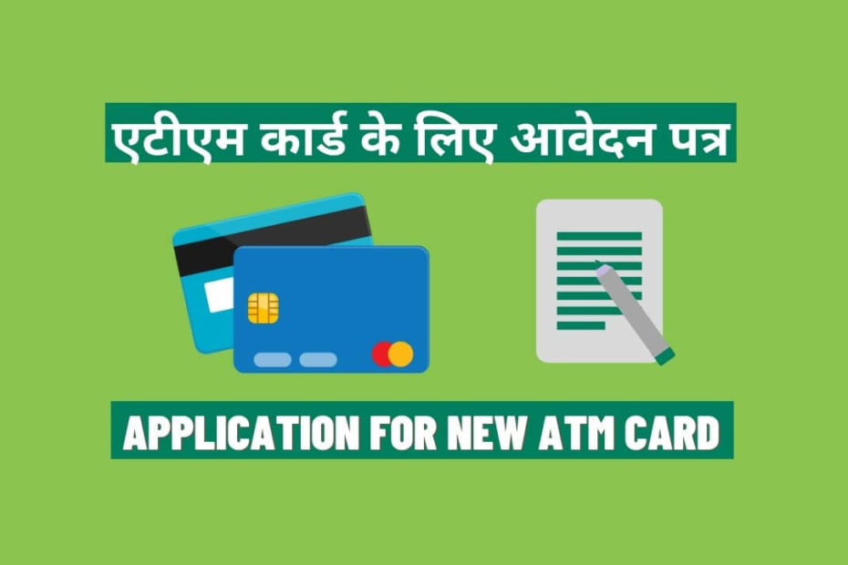 ATM Card Ke Liye Application In Hindi