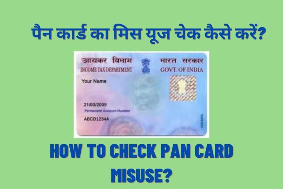 How To Check PAN Card Misuse?