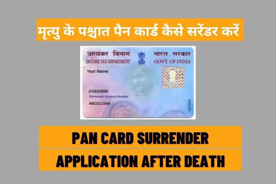 How To Surrender PAN Card After Death