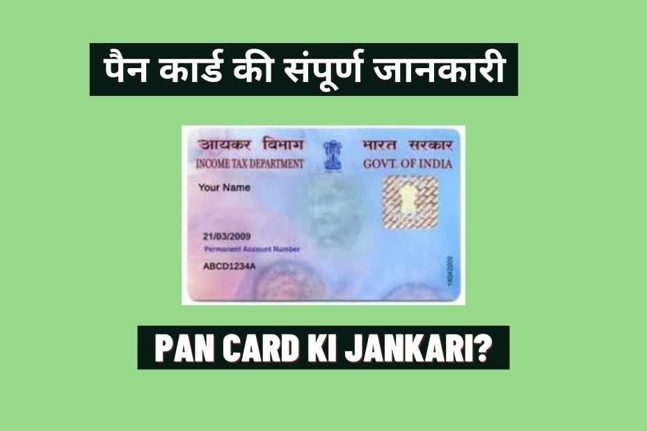 PAN Card Ki Jankari