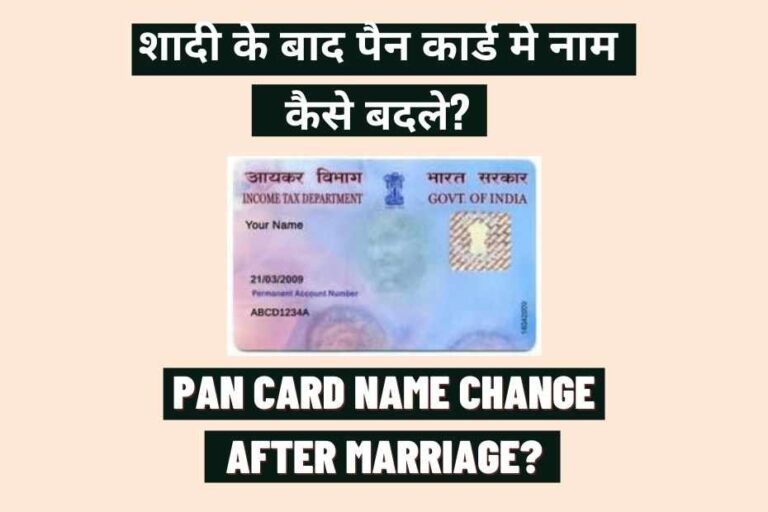 Pan Card Name And Address Change After Marriage