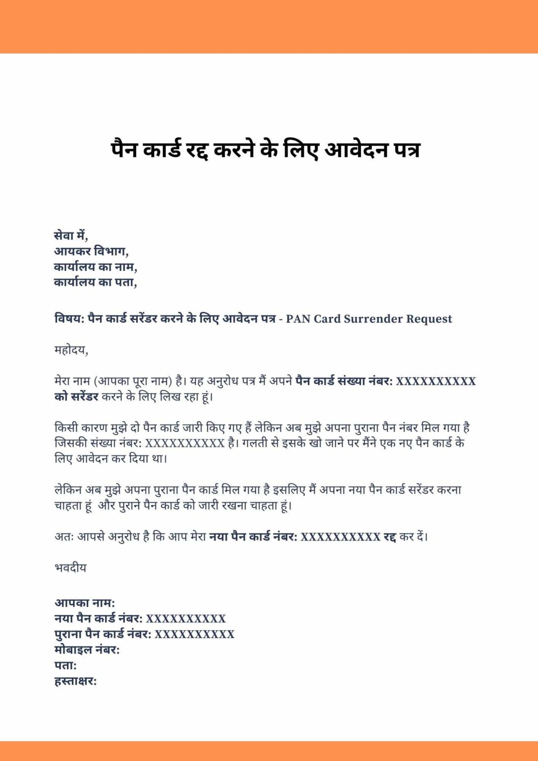 Pan Card Surrender Letter Format Pdf Free Download