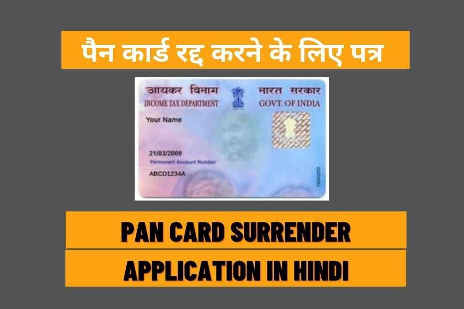 PAN Card Surrender Application In Hindi