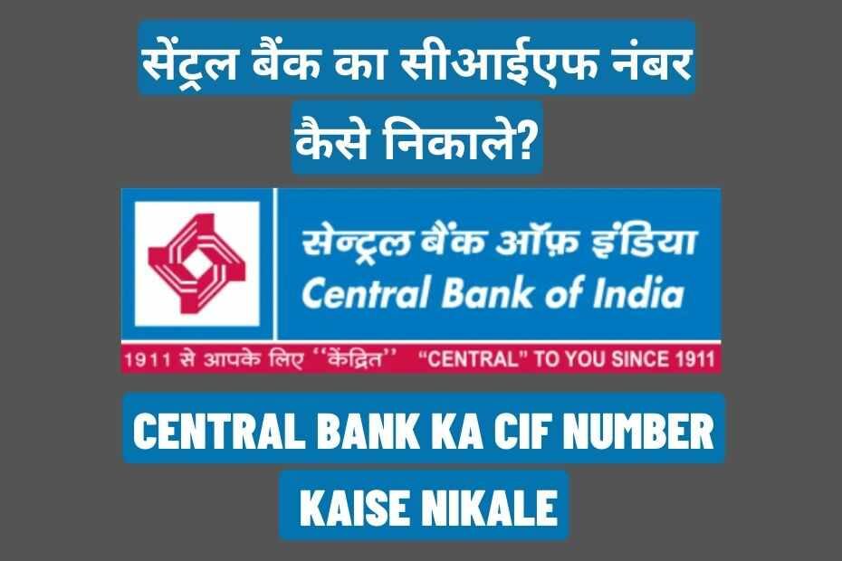 Central Bank Ka CIF Number Kaise Nikale