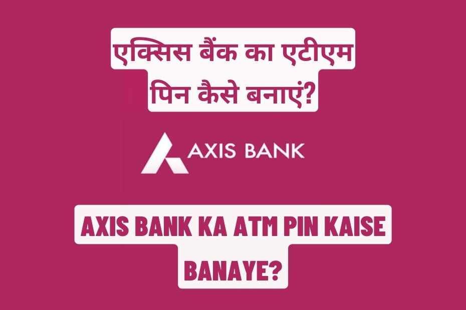 Axis Bank Ka ATM Pin Kaise Banaye