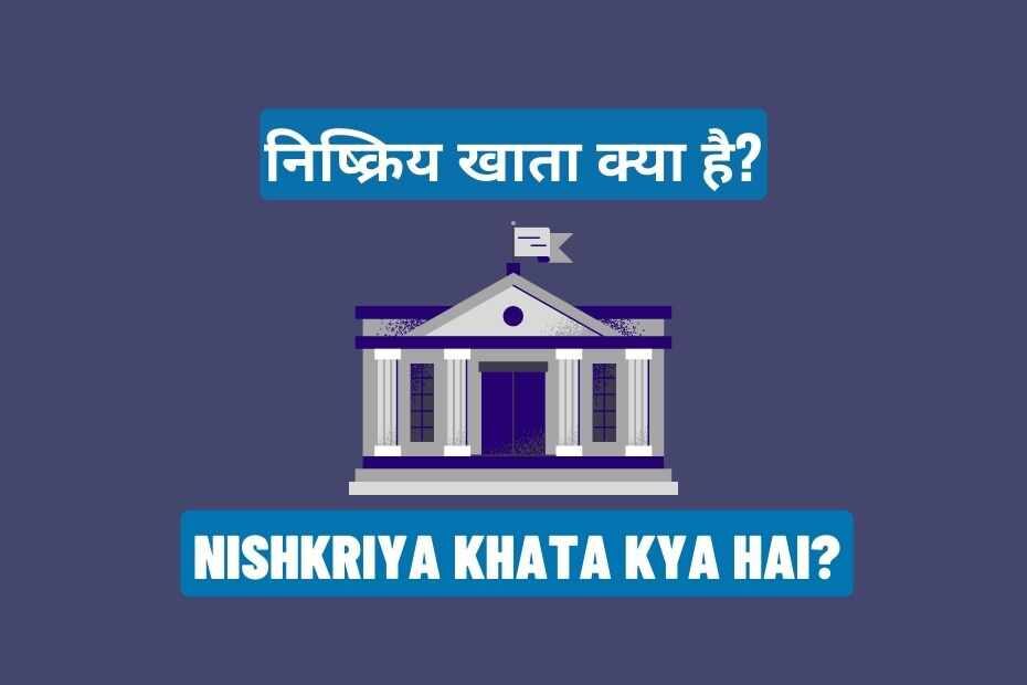Nishkriya Khata Kya Hai