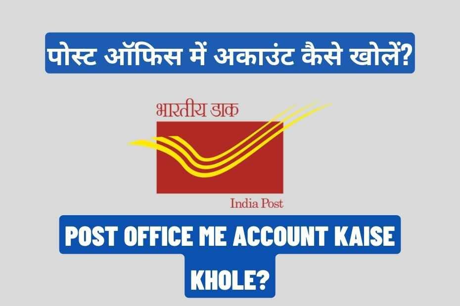 Post Office Me Account Kaise Khole